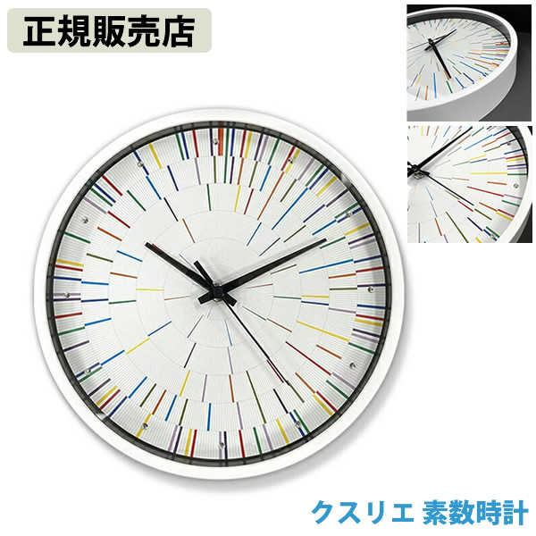 【正規販売店】クスリエ 素数時計 (送料無料) ユニカ 壁掛け 時計 素数 エネルギー 運気 開運 ヒーリング クスリ絵 くすり絵 壁掛け時計