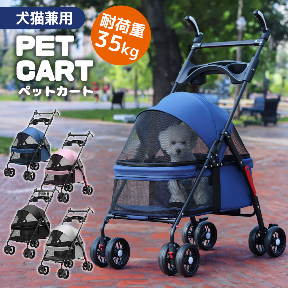 ペットカート 不可分離型 ペットキャリー 対面式 犬カート フルオープン ４輪 自立可 キャリー 折りたたみ 猫カード 出かける 猫 犬 前輪360 後輪ブレーキ付き 飛び出し防止 多機能 ペット