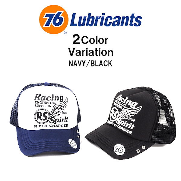 76 オファー lubricants キャップ