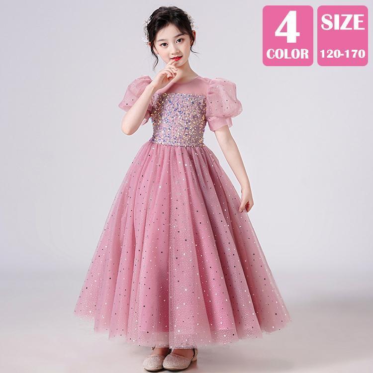 キッズ ジュニア ドレス ワンピース 結婚式 発表会 おしゃれ パフスリーブ パーティー