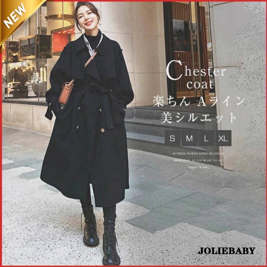 チェスターコート レディース コート ロングコート 体型カバー 秋 秋冬 冬 黒 コート 無地 ガウンコート ロングコート ゆったり ワイド 長袖