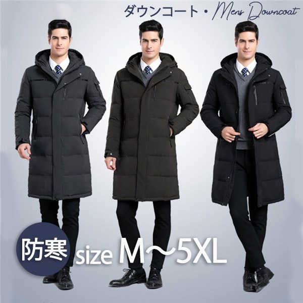 【期間特典】ダウンコート メンズ ビジネス 大きいサイズ ロング ベンチコート 防寒性抜群 ダウンジャケット XS 4L 小さいサイズ 暖かい 厚手 防寒 黒 ブラック ロング ダウンコート メンズ