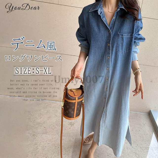 デニムワンピース ワンピース レディース シャツワンピース 長袖 デニム風 ワンピ 無地 体型カバー ゆったり きれいめ オシャレ 韓国風 通勤