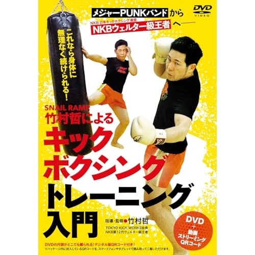 究めるこれが武術だ DVDセット 1巻・2巻（武術 dvdのフリマ