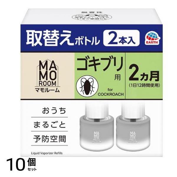 マモルーム ゴキブリ用 取替えボトル 2ヵ月用 45mL× 2本入 10個セット