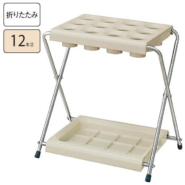傘立て 12本収納 折りたたみ可 業務用