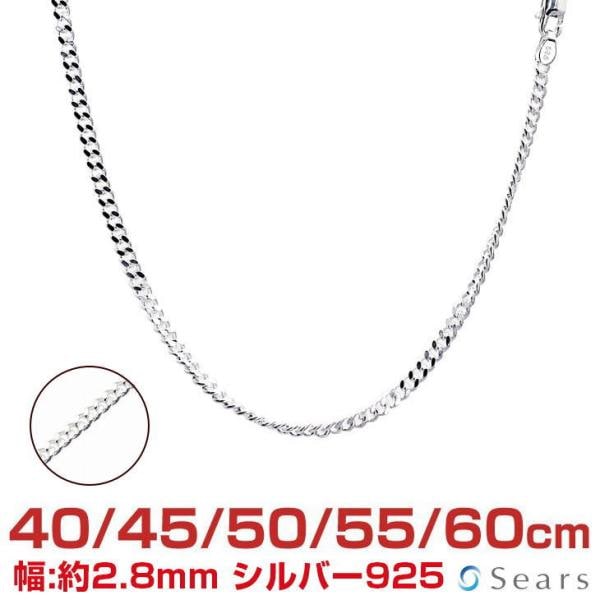 シルバーチェーン 喜平 キヘイ 幅2.8mm 長さ 40 45 50 55 60cm メンズ レディース scd80 誕生日 プレゼント