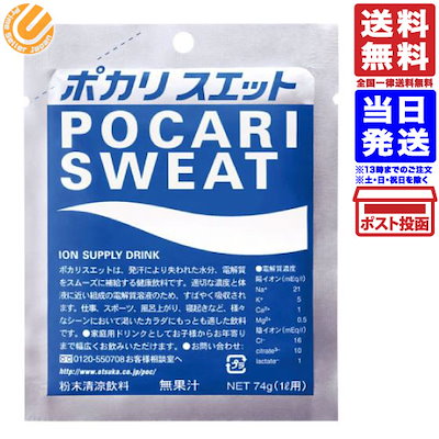 大塚食品 - ポカリスエット　粉末 Amazon.co.jp: 大塚製薬 ポカリスエット 粉末 パウダー 1L用