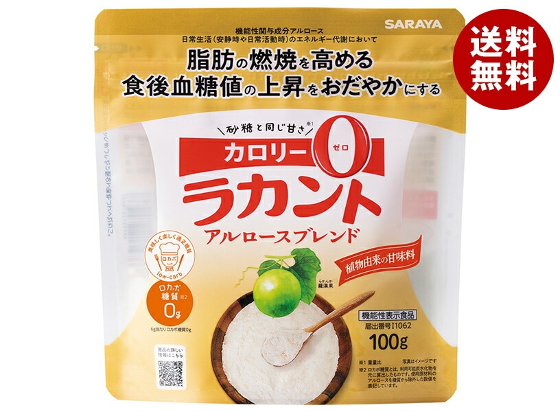サラヤ ラカント アルロースブレンド 100g＊24袋入＊(2ケース)