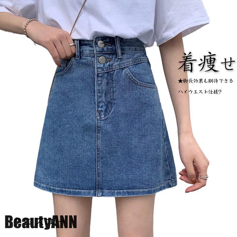 営业促进 新生活 ミニスカート スカート デニム カラーヘビーツ デニム ハイウエスト 夏 秋 ウエスト 韓国風 着痩せ プレゼント ギフト