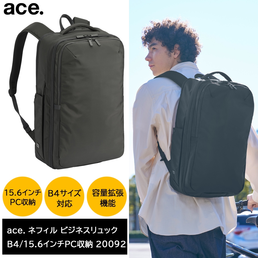 NEFIL ネフィル ビジネスリュック バックパック 20092 B4/15.6インチPC収納 26/32L エキスパンダブル機能