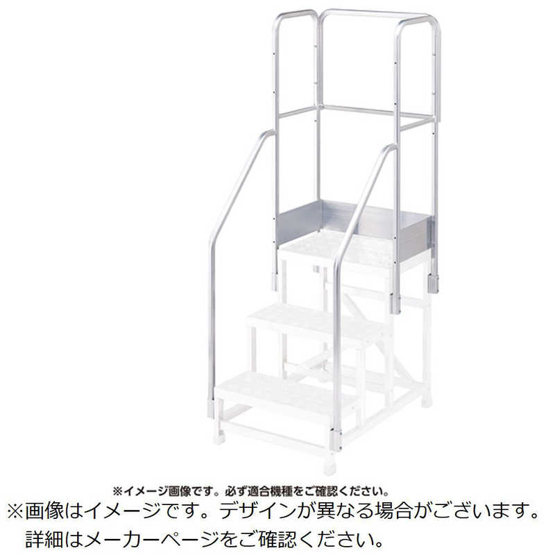 長谷川工業　DBG3段用 フルセット手摺 (17141)　DBG1.0T3F110 44,256円