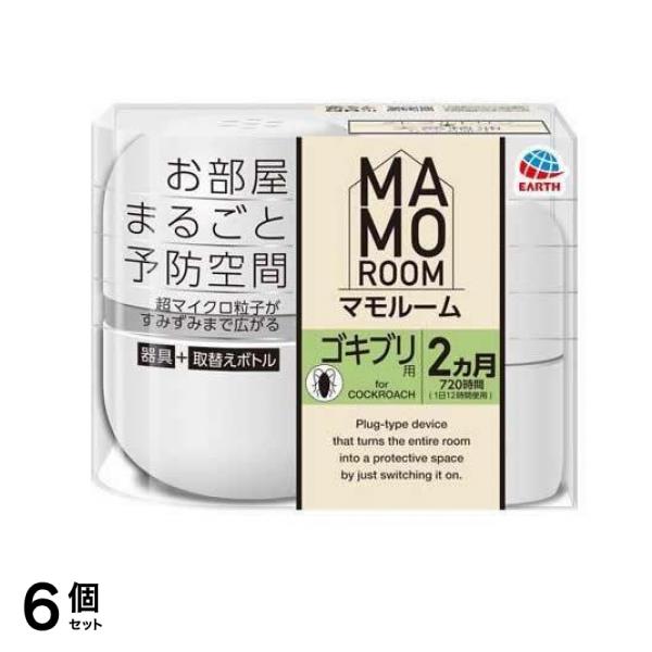マモルーム ゴキブリ用 2ヵ月用 器具+取替えボトルセット 1組入 6個セット