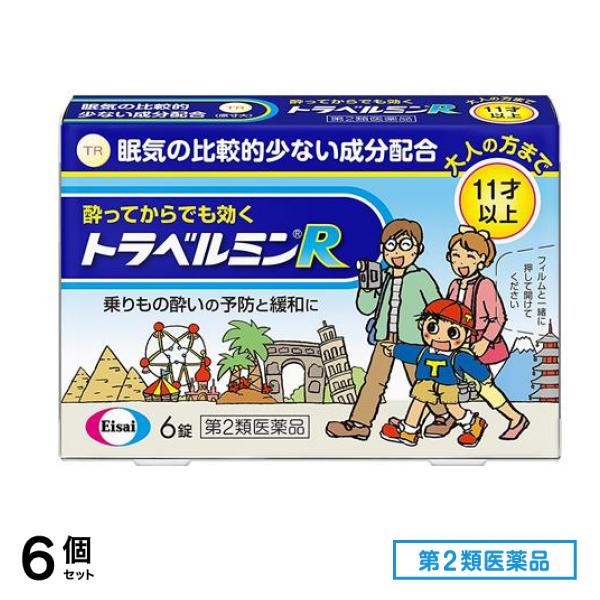 第２類医薬品 トラベルミンR 6錠 6個セット