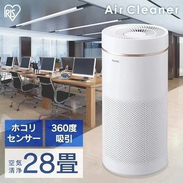 空気清浄機 28畳 静音 スピード清浄 ホコリセンサー搭載 集じん脱臭フィルター HEPA 花粉対策 pm2.5 ペット 毛 臭い 自動モード 省エネ リビング オフィス 会議室 IAP