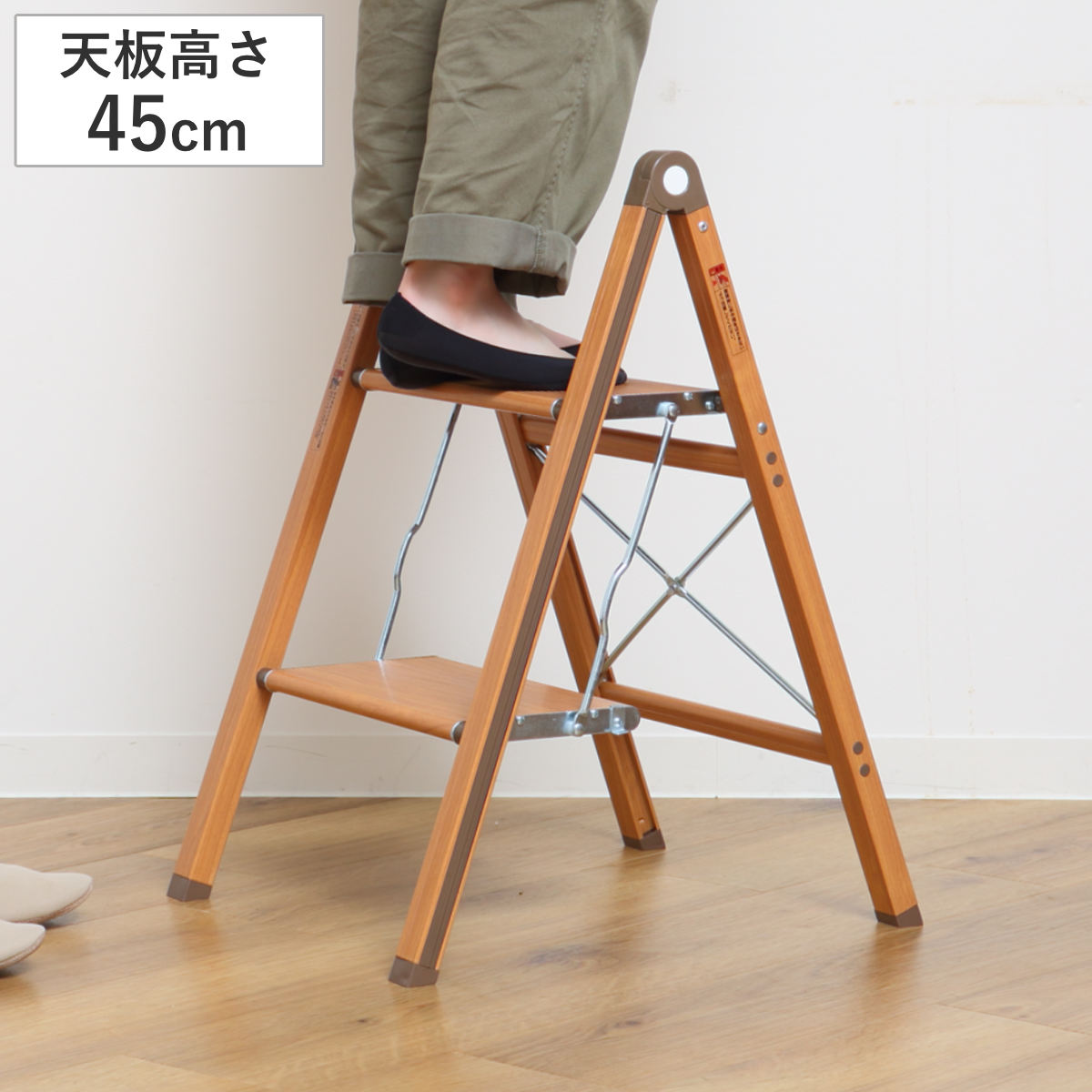 脚立 アルミ製 ウッディーステップ スリム 2段 軽量 木目調 アルミ ステップ台 踏み台 おしゃれ 折りたたみ コンパクト 収納 はしご 耐荷重100kg ステップ 踏台 二段 作業台 屋内