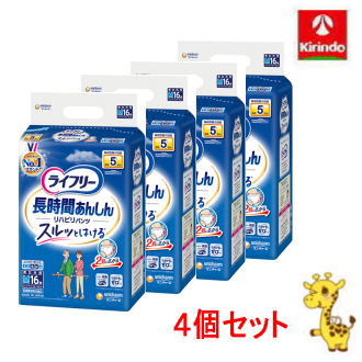 【4個セット】ユニ・チャーム ライフリー 長時間あんしん リハビリパンツ Mサイズ 16枚×4個
