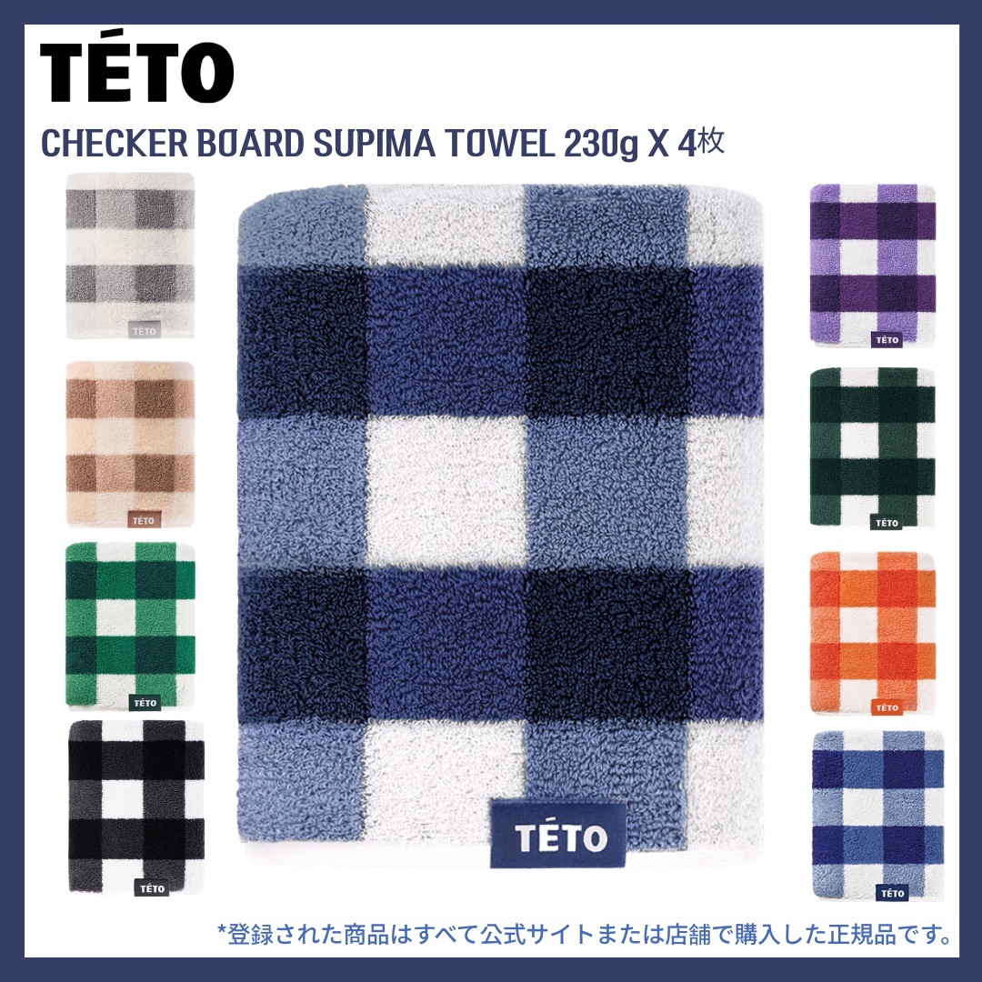[TETO] 4枚 SET CHECKER BOARD SUPIMA TOWEL 9カラー 230g (45X85cm) + OMAKE フェイスタオル 顔用 タオル ブランドカラフル韓国