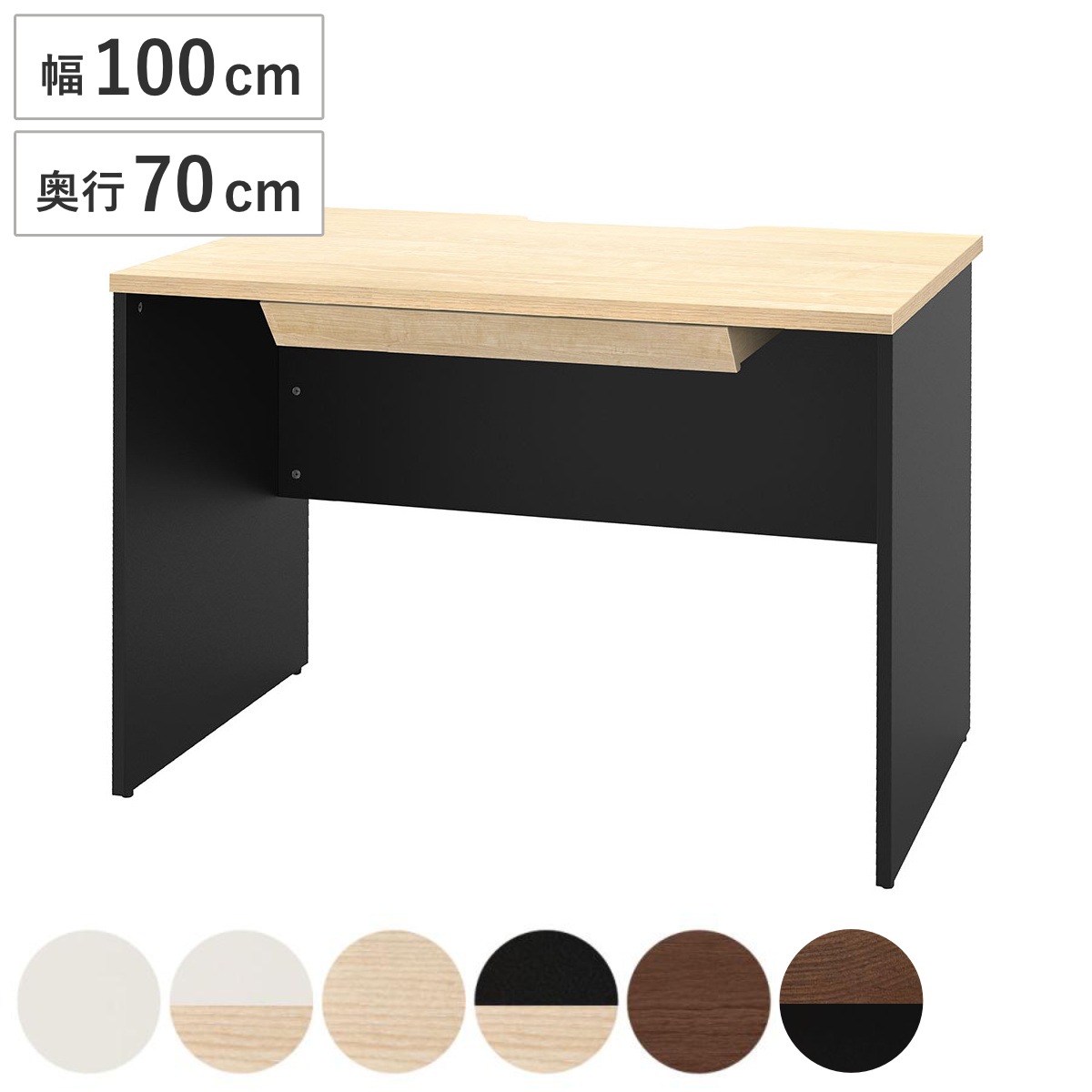 オフィスデスク 引出し付き 幅100x奥行70cm 木製 PLANN デスク 事務机 シンプル 机 収納付き 引出し パソコンデスク ワークデスク 平机 オフィス 会社 木目調 法人限定