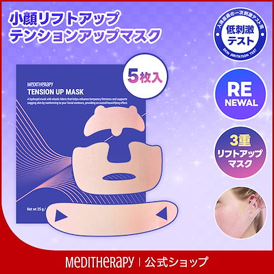 メディセラピー 美顔器 クリーム アンプル マスク パック メディセラピー 美顔器 クリーム アンプル マスク パック - メルカリ