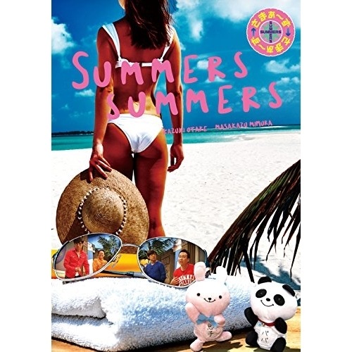 さまぁず(大竹一樹・三村マサカズ) ／ さまぁず×さまぁず DVD BOX(3435)(完全生産限定版) (DVD) SSBX-2721