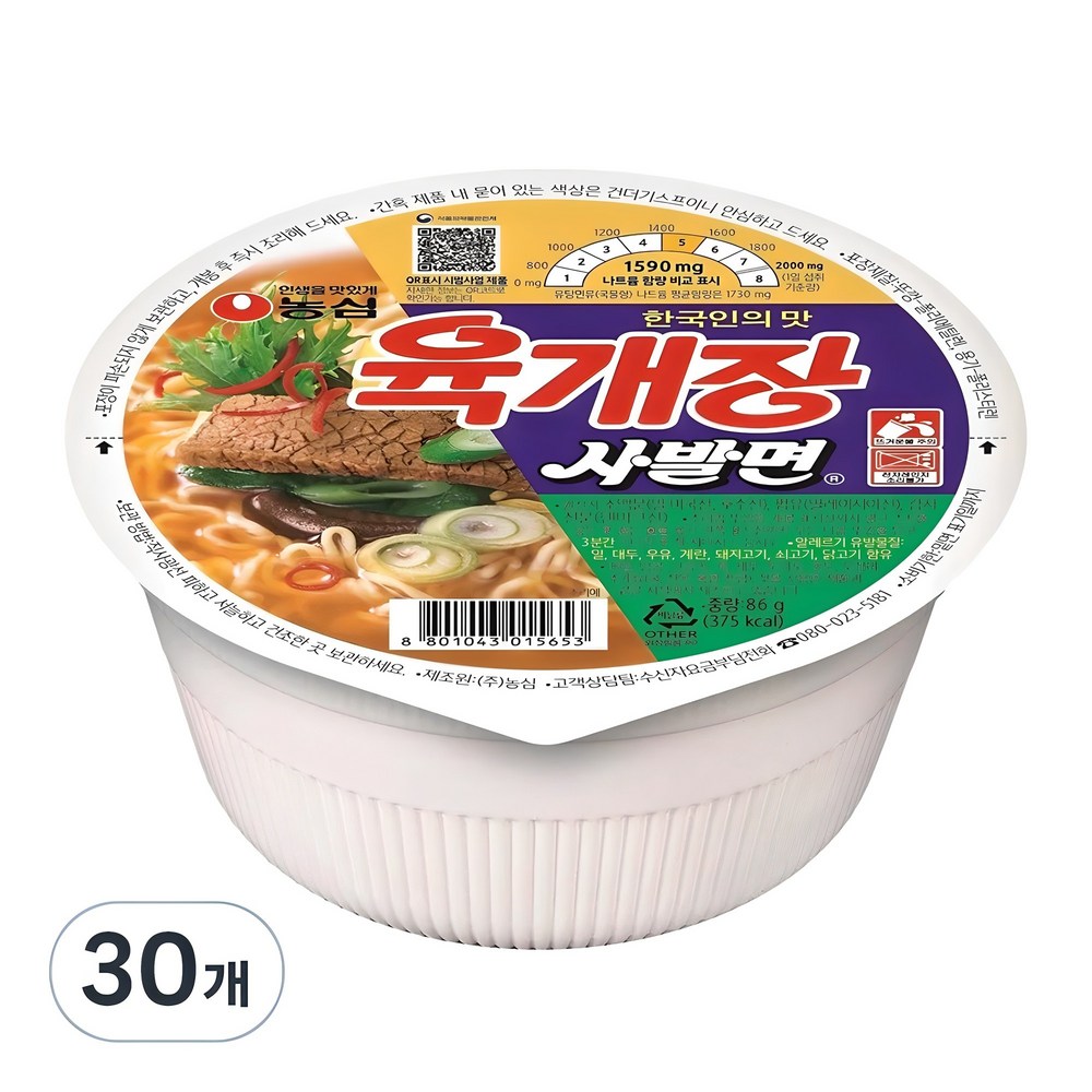 ユケジャンカップラーメン86g30個 5,100円
