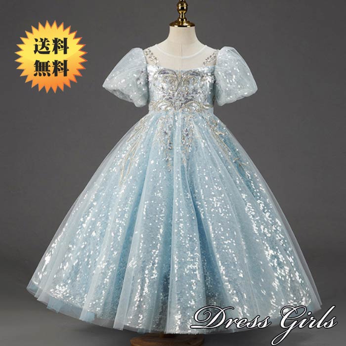 コスパ最高子供ドレス 発表会ドレス こどもドレス キッズドレス プリンセス ドレス 子供 コスプレ 高級豪華ドレス ジュニアドレス 女の子 ロングドレス 子供 結婚式 七五三 ドレス 子供 フォーマル
