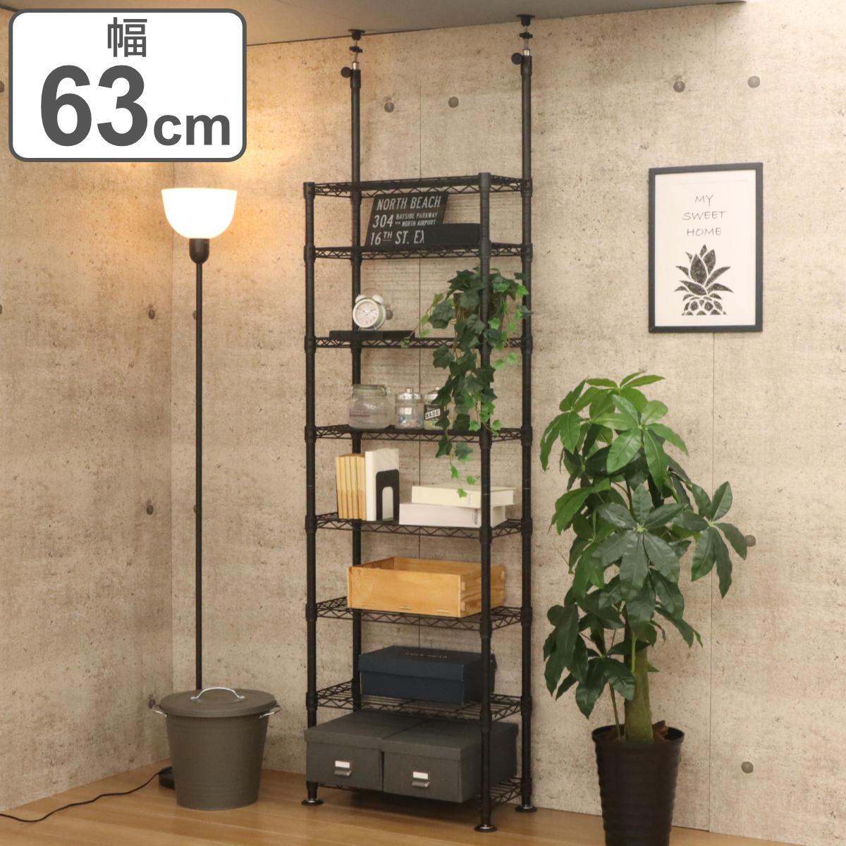 突っ張り スチールラック 幅63cm 8段 高耐荷重 簡単組立 つっぱり棚 ラック スリム 棚 メタル 収納棚 壁面収納 黒 収納ラック スリムラック キッチンラック ランドリーラック 本棚