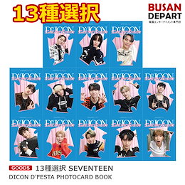 Qoo10 Seventeen グッズのおすすめ商品リスト ランキング順 Seventeen グッズ買うならお得なネット通販