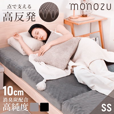消臭マットレス セミシングル 3つ折り 高反発 厚10cm ...のサムネイル