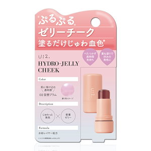 【全国送料無料】 Ui2 ウイウイ ハイドロゼリーチーク 02 空想プラム チーク