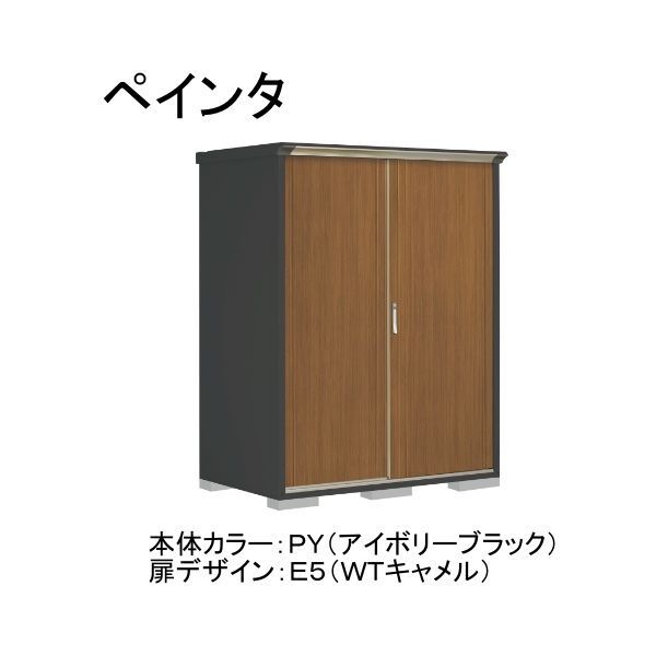 PY-159ATE5 本体カラー:アイボリーブラック 扉デザイン:WTキャメル(E5) PEINTE(ペインタ) タクボ小型物置 たて置きタイプ(ネット棚) メーカー直送