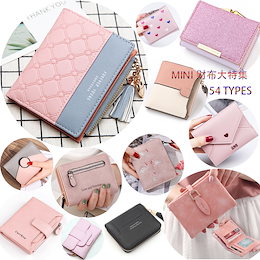 【MINI財布】新作 財布 長財布 レディース財布 ボタン レトロ 二つ折り オシャレ 可愛い付 ラブリー 大容量 韓国 財布 長財布 レディース ウォレット
