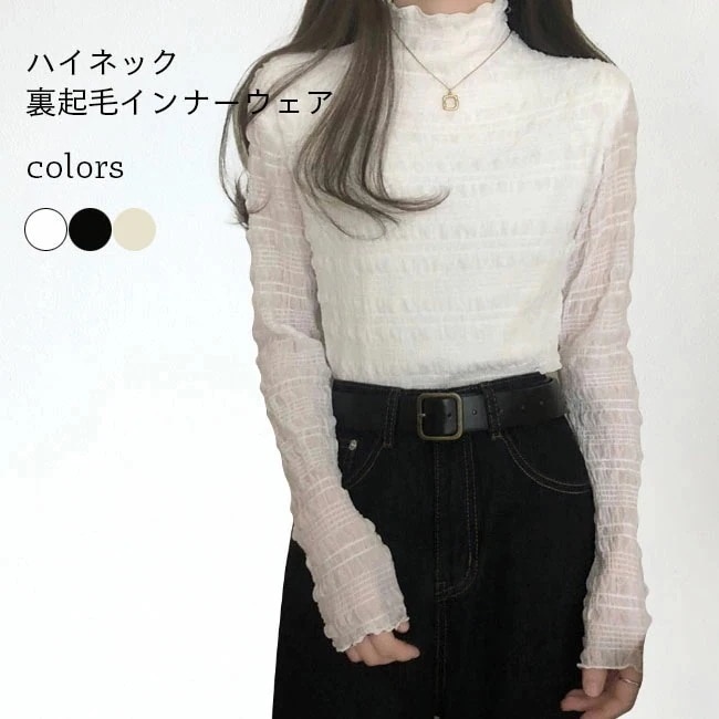 【急速出荷】インナーウェア 裏起毛 レディース 冬 インナーシャツ ハイネック 細身 通勤 長袖 ブラウス 裏ボア トップス 暖かい 立ち襟 重ね着 ストレッチ レースブラウス チュールブラウス プル