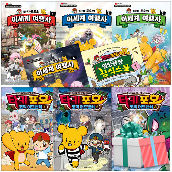 タキポオ 漫画全巻セット (異世界旅行社+アドベンチャー+オロントゥン常識スクール) 全10巻/おまけ付き