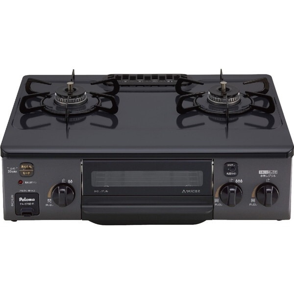 ガスコンロ プロパンガス 2口 右強火力 56cm PA-S76B-R-LP ニュートラルグレー コンパクト