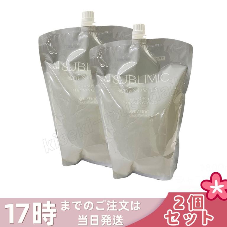 【2個セット】資生堂 サブリミック アデノバイタル シャンプー 1800ml リフィル ヘアケア スカルプケア用 アデノバイタル 資生堂 プロフェッショナル SHISEIDO PROFESSIONAL