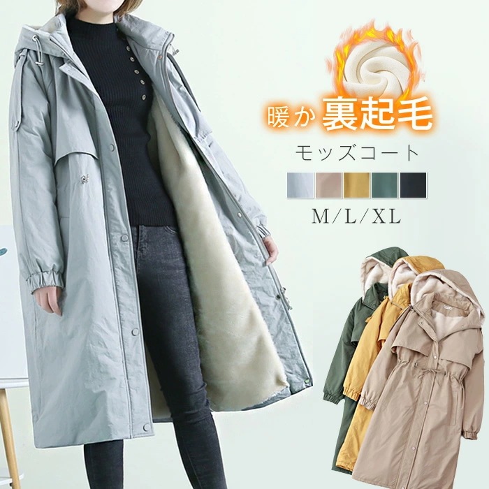 モッズコート レディース 裏ボア コート 裏起毛 フード付き 中綿 ロング コート ミリタリー コート 防寒着 秋 冬 アウター 大きいサイズ トレンチコート ミリタリーコート ファーコート 防寒 暖