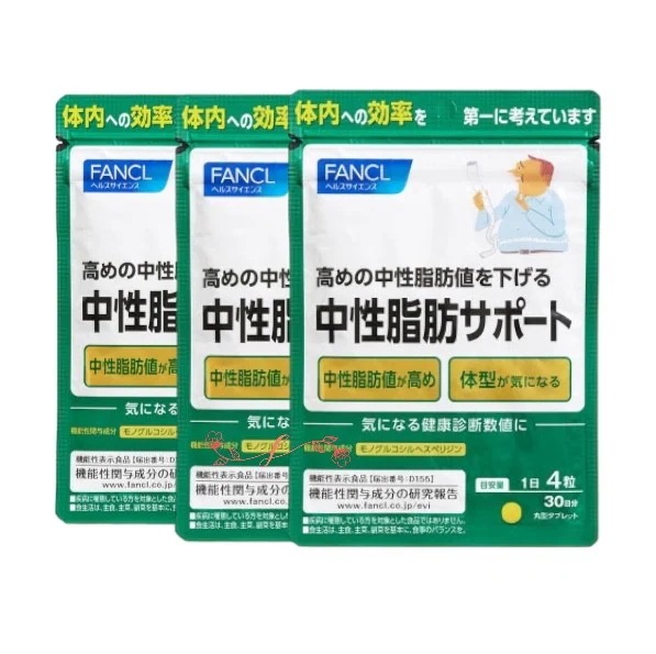 fan cl 中性脂肪サポート(30日分)X3袋【お徳用3点セット】（機能性表示食品）血中中性脂肪値をサポート！生活習慣の味方　キトサン サプリ 内臓脂肪 対策 健康診断 サポート