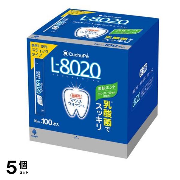 クチュッペ L-8020 爽快ミント スティックタイプ 10mL× 100本入 5個セット
