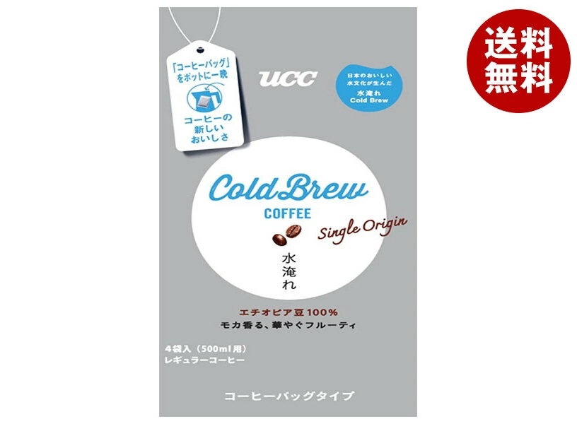 UCC Cold Brew シングルオリジン コーヒーバッグ 水淹れアイスコーヒー (30g×4袋)×12袋入