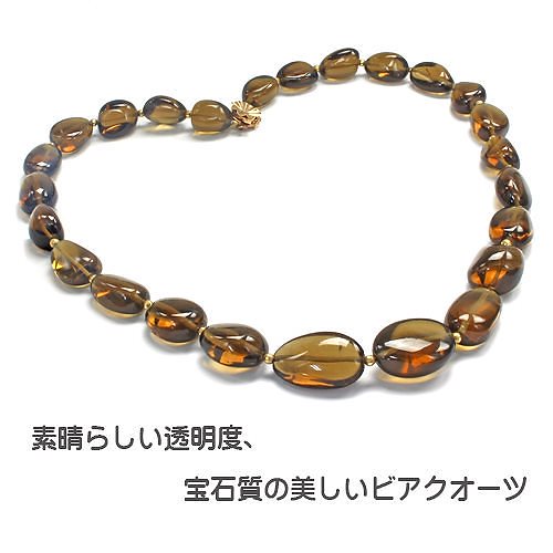 透明感高い 大粒 ビアクォーツ グラデーションネックレス 天然石 パワーストーン アクセサリー