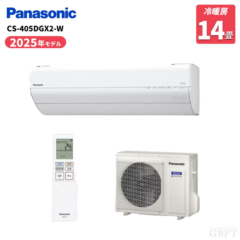 パナソニック エオリア エアコン CS-405DGX2 14畳 4.0kW 200V Panasonic Eolia