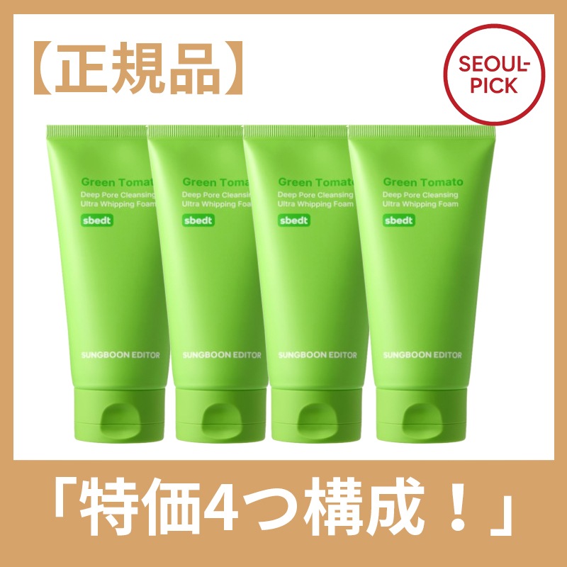 【正規品】成分エディタグリーントマトディープフォアクレンジングウルトラホイップフォーム120g 4つ構成！