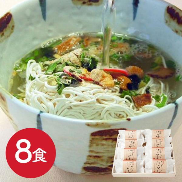 奈良 坂利製麺所 お湯かけにゅうめんみに8食 SISK