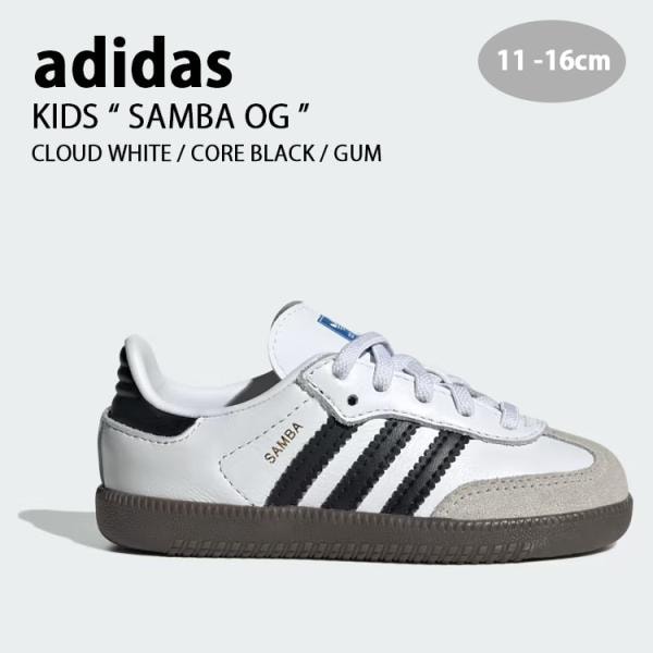 IE3679 キッズ スニーカー SAMBA OG CLOUD WHITE CORE BLACK GUM サンバ オリジナル キッズシューズ キッズ用