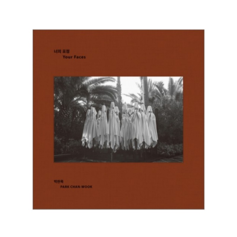 パクチャヌク監督初 本格的な写真集『君の表情:너의 표정 』