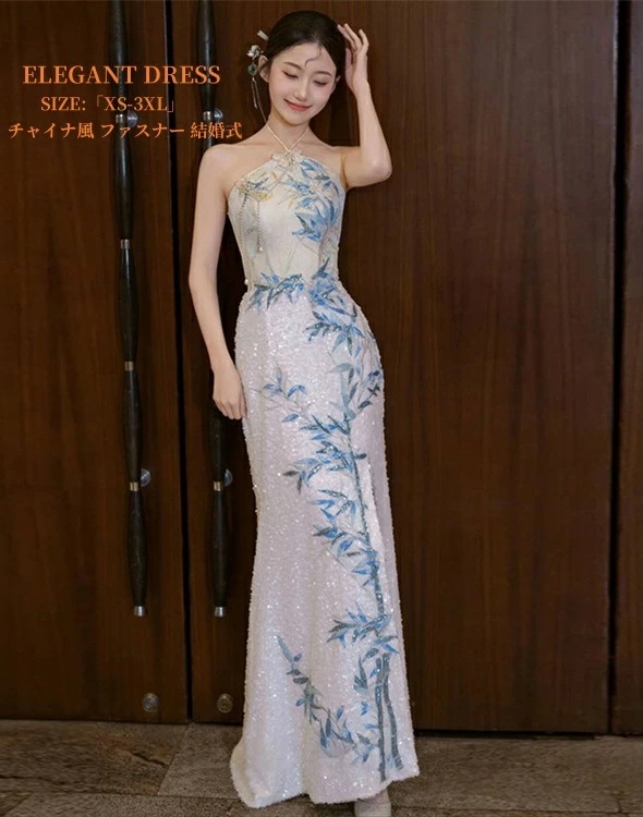 チャイナ風ドレス ウェディングドレス ロングドレス パーティードレス 結婚式 ワンピース カラードレス 高級感 演奏会 姫系風 前撮り ウェディング撮影 きれいめ 二次会 披露宴 発表会 舞台用 ピア