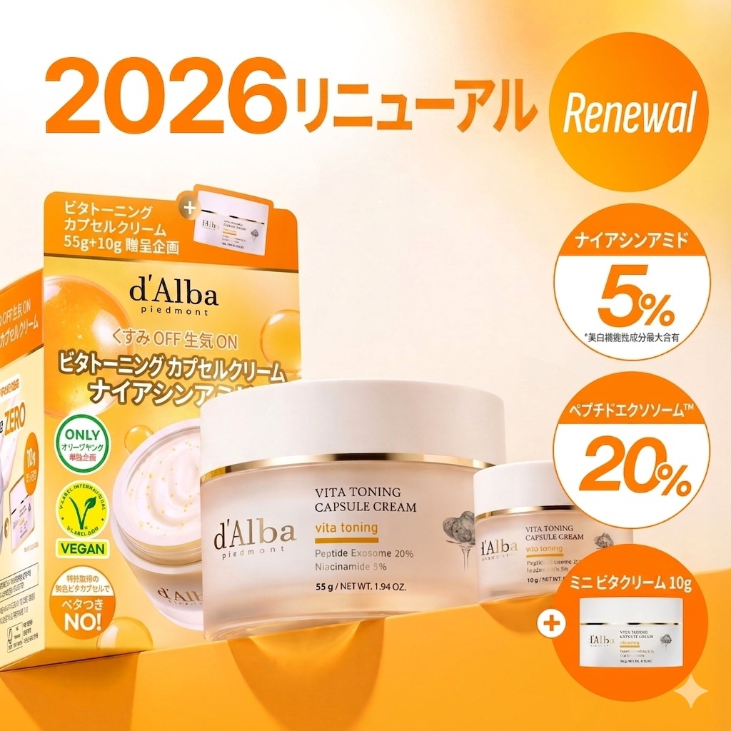 [リニューアル] ビタカプセルクリーム 55g+10g 企画セット ナイアシアミド 5% 美白 シミ 高保湿 韓国コスメ