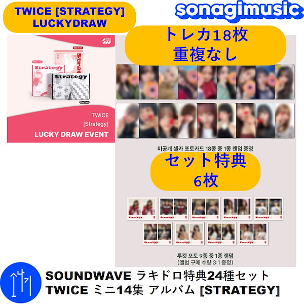 TWICE ジヒョ READY TO BE soundwave ラキドロ - メルカリ